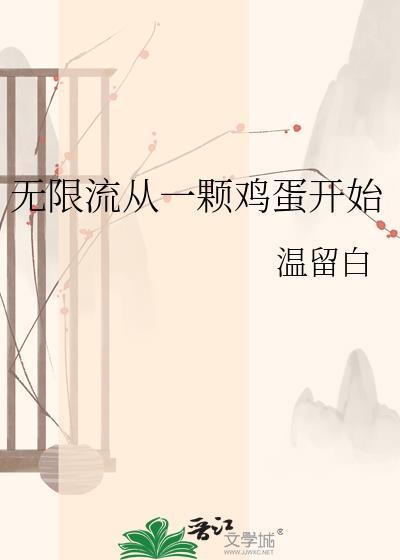 无限流陈昂