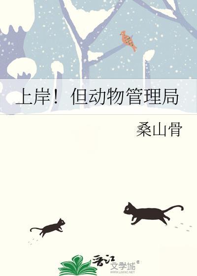 动物管理局2