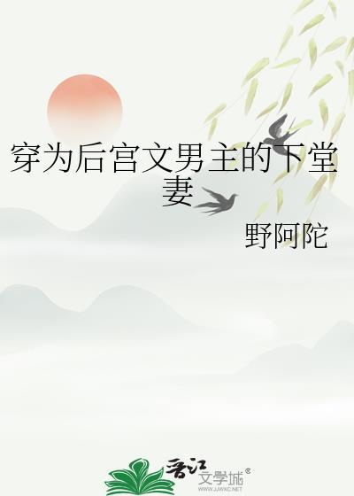 穿成后宫文男主的炮灰未婚妻