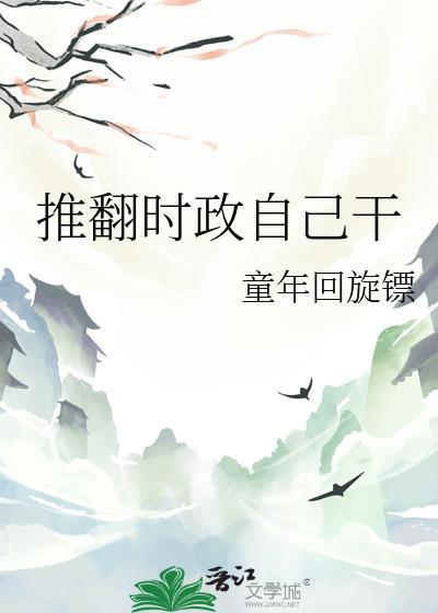 推翻事实