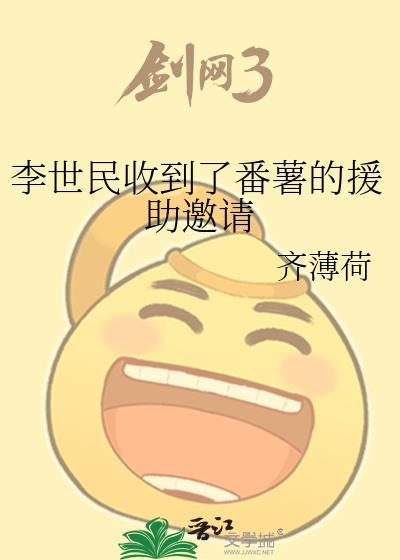 李世民放了390
