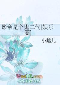 影帝是o