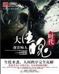 大生化什么意思?