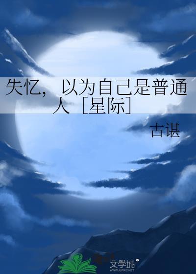 我失忆后以为自己是alpha