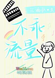 不乖