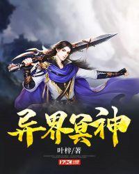 异世冥皇 小搞一下下