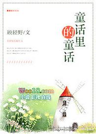 童话里的童话在线