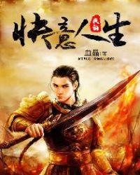 我的快乐人生16集内容