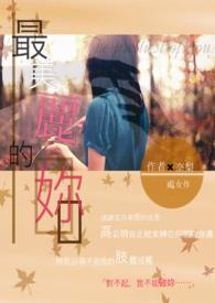 最美丽的什么300字左右