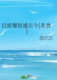 位面餐厅之后暴富