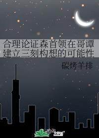 森首领be后