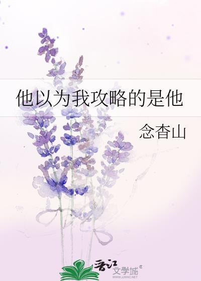 系统逼我当绿茶在线免费阅读