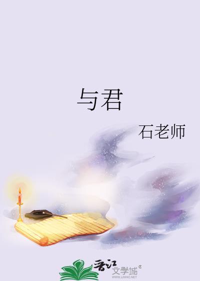 与君行