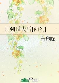 回到过去要致富最新章节
