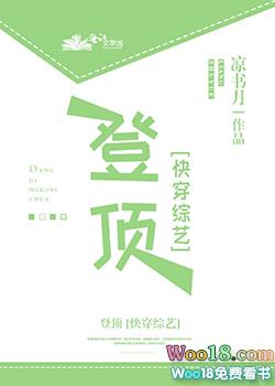 登顶[快穿