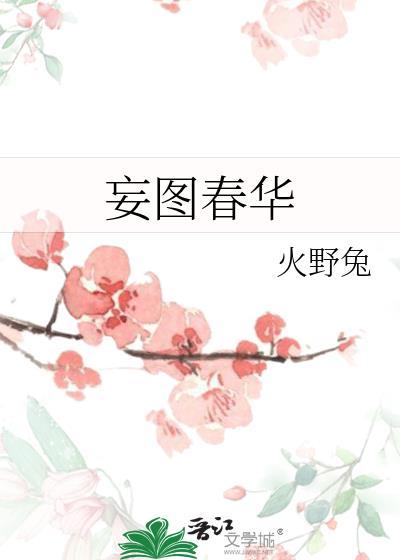 蜉蝣之身