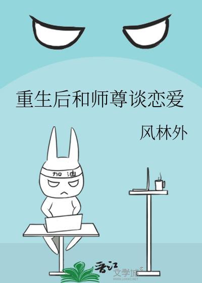 重生后师尊的小奶包软又甜