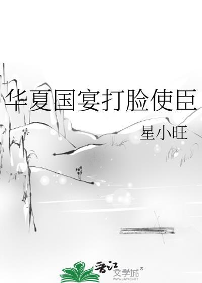 华夏宴白酒