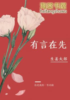 有言在先造句