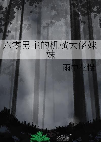 六零年代男主重生
