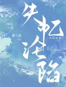 失忆船
