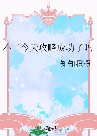 不二还在直播吗