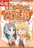 穿越之全能召唤师 从此菌不早朝