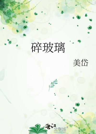 碎玻璃扎进手里怎么弄出来