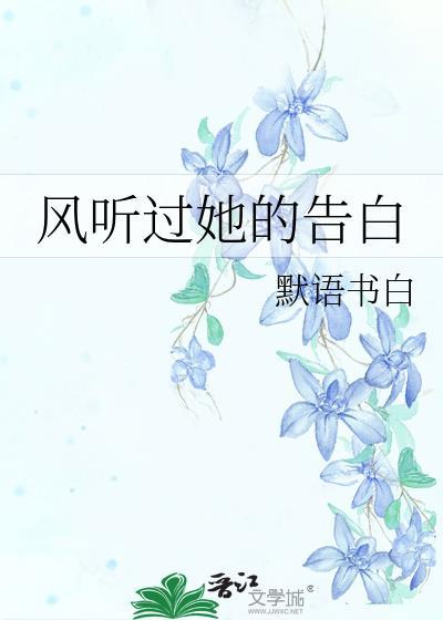 白雪之前语录