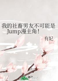 我的社会男友