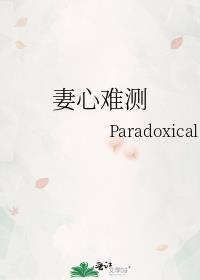 投喂病美人表哥后我跑路了