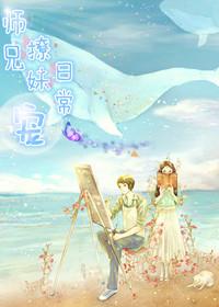 师兄又撩又甜又霸道