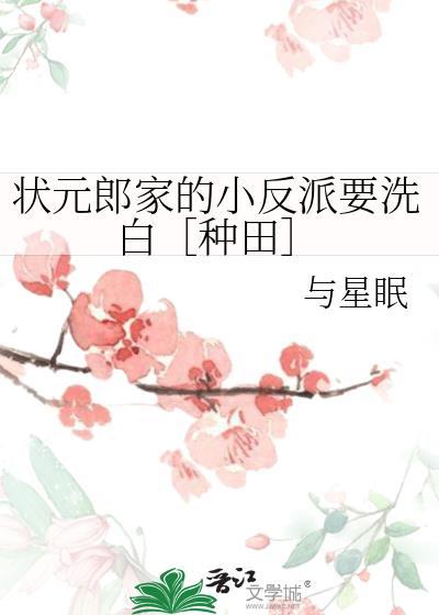 状元郎穿越现代