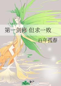 一剑破道最新免费阅读