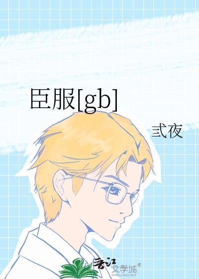 臣服实验