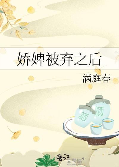 娇俏婢女