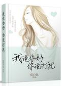 我说打扰