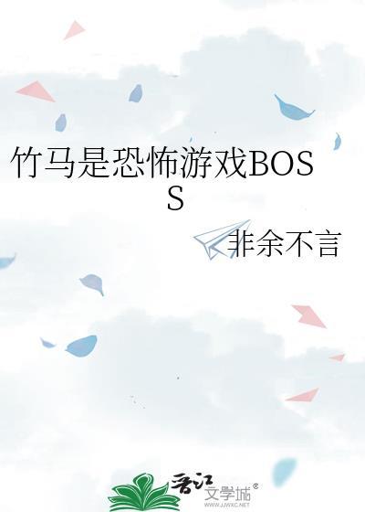 竹马是个坑