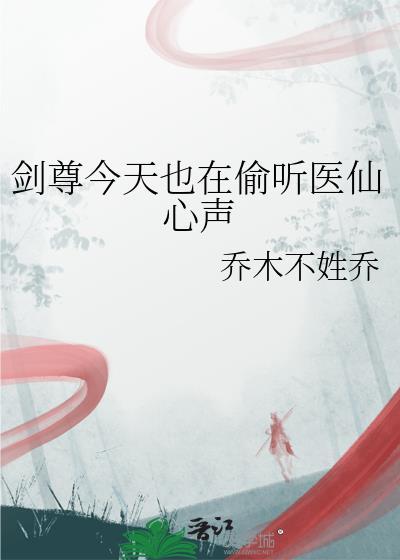 最近新出的剑尊在哪里看