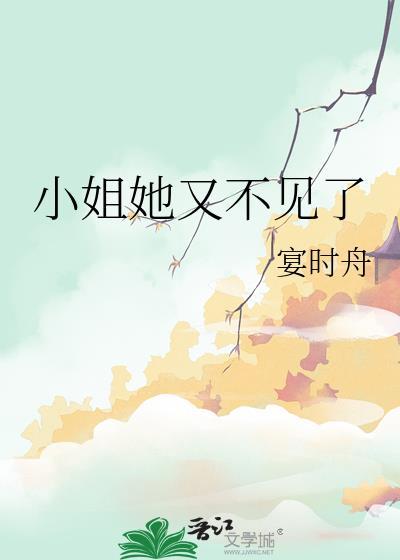 小姐又被打脸啦