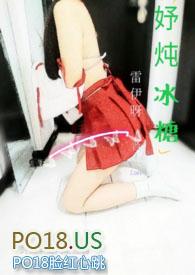 妤炖冰糖原著免费阅读