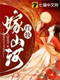 红妆全文阅读