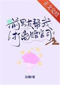 前男友向法院提起诉讼