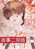 征服怪物的代价百度