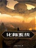 一顿10个同行