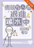 病弱万人迷没有感情[快穿