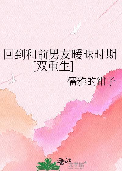 回到与他初见之时