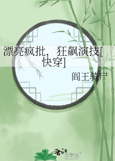 漂亮百度百科