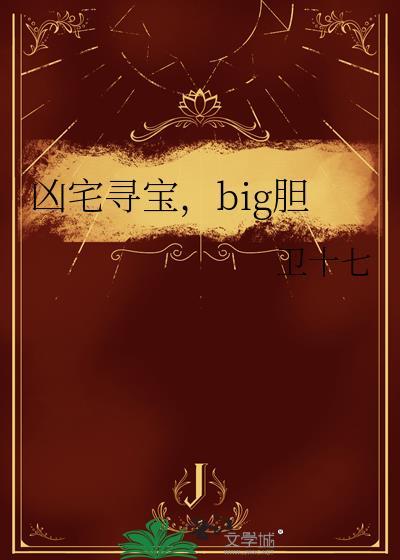 凶宅奇案20