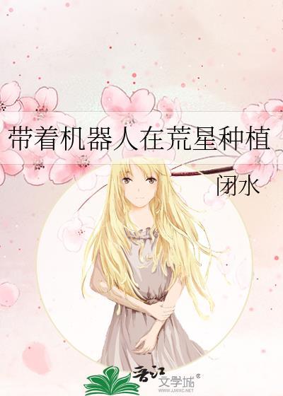 带着机器狗去唐朝